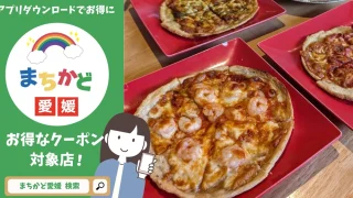 イタリア食堂zizi_まちかど愛媛クーポンサムネイル画像