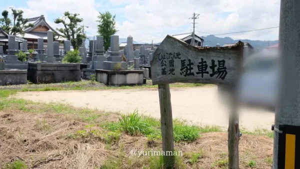 ひょこたん池公園駐車場1