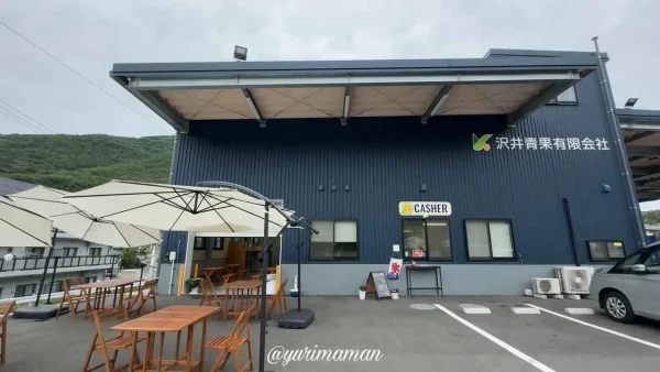 大洲市の沢井青果の外観｜かき氷が人気の青果店2