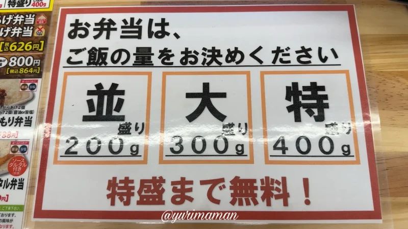 元祖からあげ本舗かたに商店西条店_メニュー2