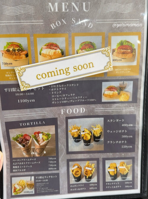 ラ・シャンドシエル今治ワールドプラザ店_メニュー4