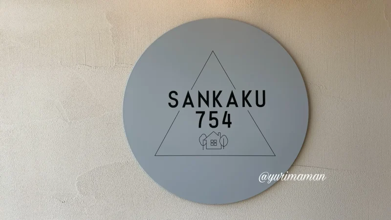 SANKAKU754砥部町_外観写真3