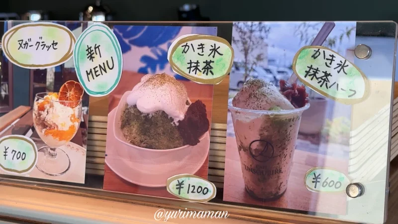 カフェアンスリール_抹茶とあんこのかき氷1