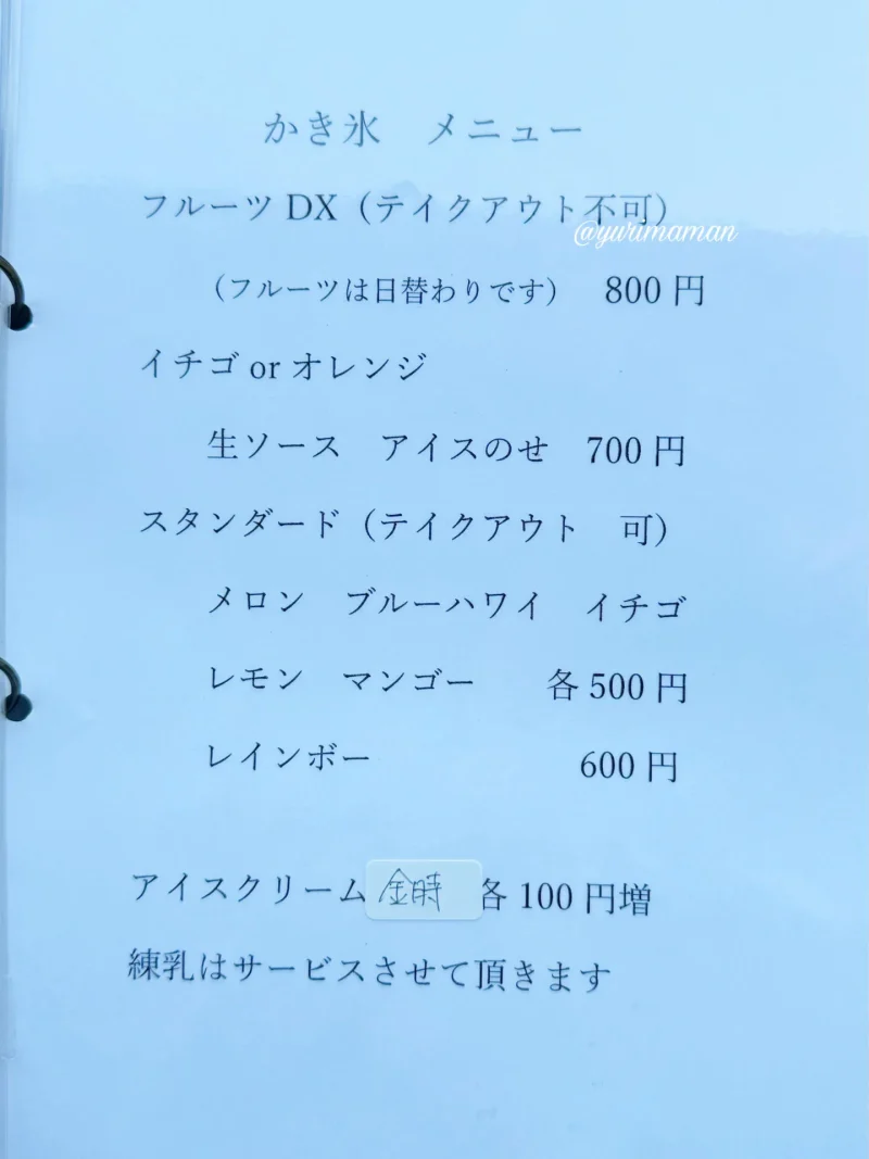 まちの駅カフェ金木犀_かき氷メニュー2