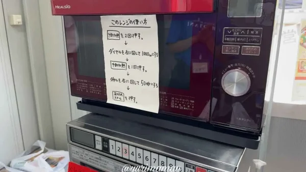 めおと弁当しおたに_電子レンジ