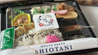 めおと弁当しおたに（四国中央市）サムネイル画像