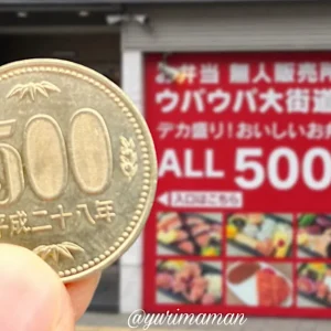 ウパウパ大街道店_サムネイル画像