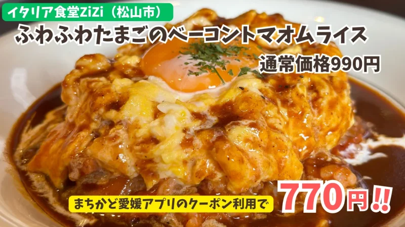 イタリア食堂ZiZi_アフターランチクーポン1