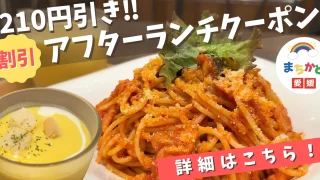 ベリーベリースープフジグラン松山店クーポン_サムネイル画像