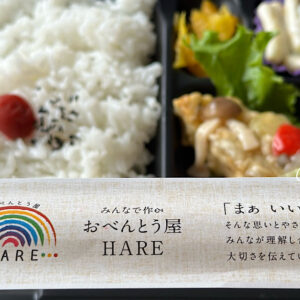 おべんとう屋HARE（ハレ）サムネイル画像