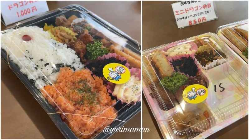 テイクアウト愛優_ドラゴン弁当1