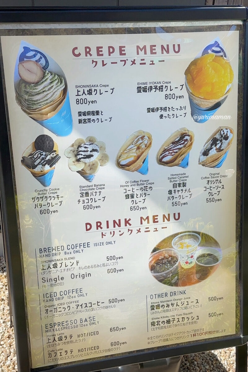 THREE FISH道後上人坂店_クレープなどメニュー