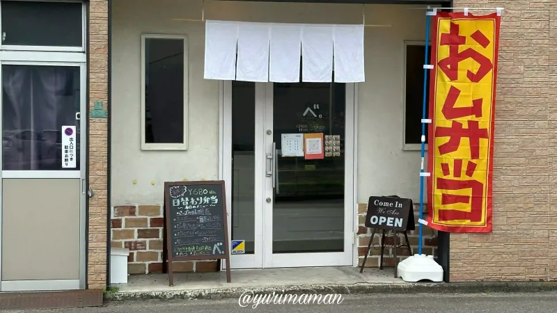 べんとうや_松山市竹原_外観写真1