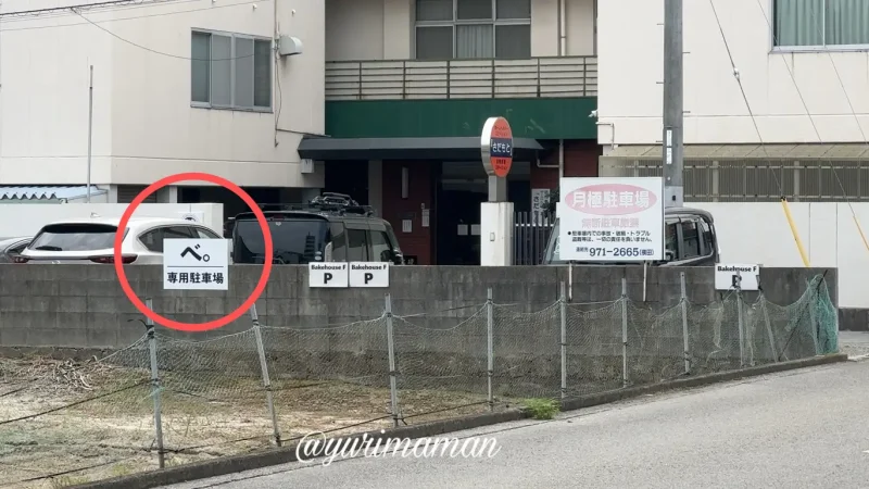 べんとうや_駐車場