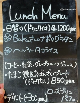 Buku Cafe ＆ Book ランチメニュー1