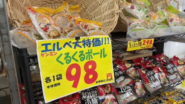 食彩館エルベ24_特売コーナー2