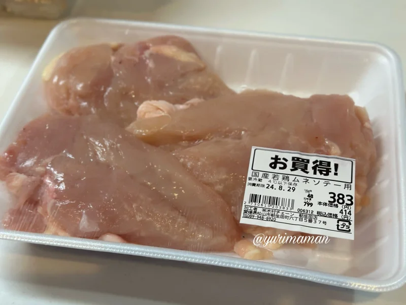 木村チェーン朝生田店_鶏むね肉