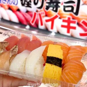 木村チェーン朝生田店_寿司バイキング_サムネイル画像