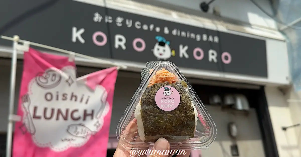 korokoro松山_閉店_サムネイル画像