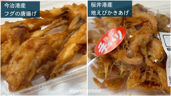 生鮮市場まるひろ_からあげが美味しい