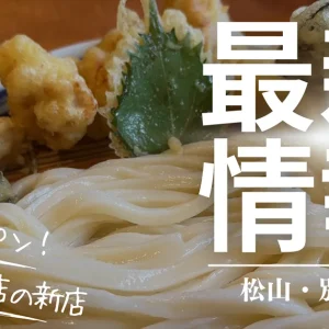 とり天空太郎オープン_サムネイル画像