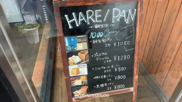 HARE/PAN_ハレパン1