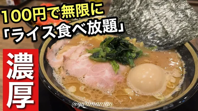 九州豚骨醤油 鯉から竜_松山オープン_サムネイル画像