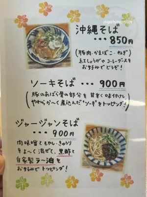 さんぴん食堂_西条市_ランチメニュー1