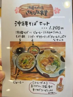 さんぴん食堂_西条市_ランチメニュー2