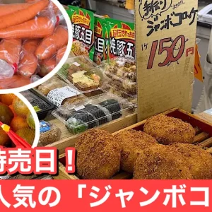 スーパーともちか_サムネイル画像