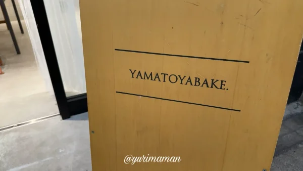 yamatoyabake.リニューアル外観写真2