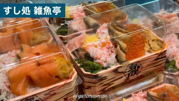 すし処雑魚亭_北海道展 - ゆりママんブログ すし処雑魚亭_北海道展
