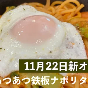 cafe kitchen Momiji_新居浜にオープン_サムネイル画像