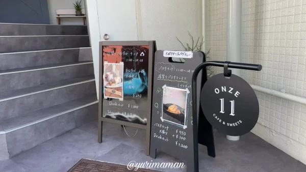 cafe_onze11_外観写真2