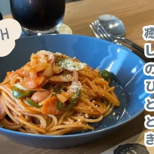 cafe_onze11_サムネイル画像