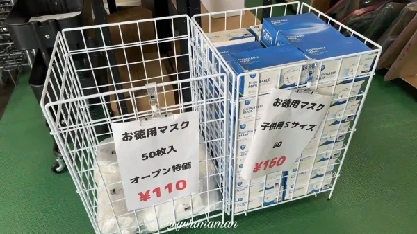 イットコ南久米倉庫店 IKEA商品3