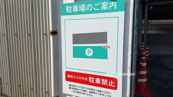 イットコ!!南久米倉庫店_駐車場2