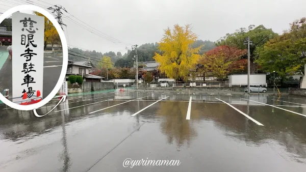 慈眼寺_広々とした駐車場あり