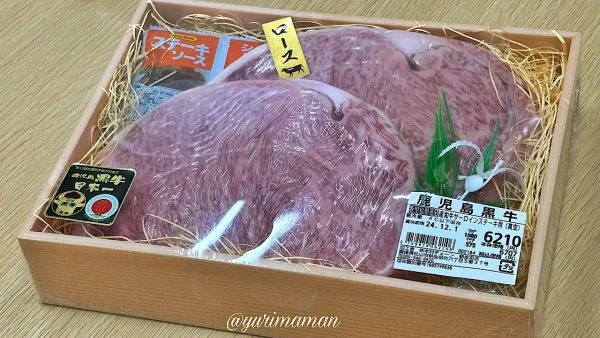 木村チェーン朝生田店の黒毛和牛の化粧箱_贈答品におすすめ