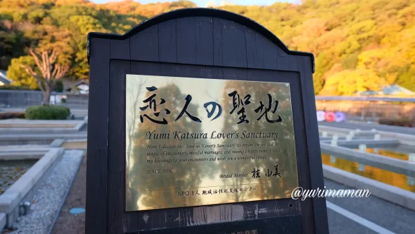 松山城二之丸史跡庭園光の庭園1