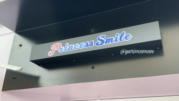 Princess Smile 店名の由来