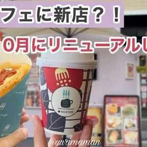 Princess Smile リニューアル サムネイル画像