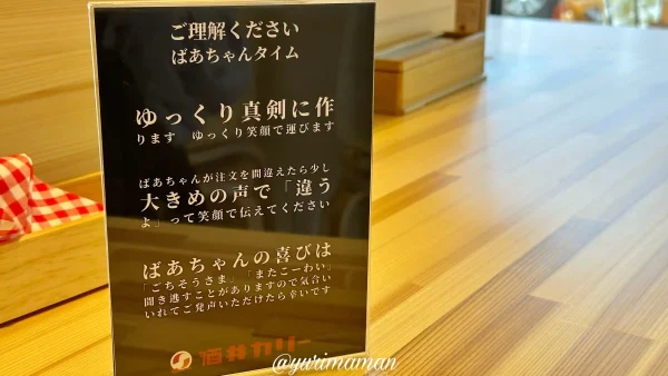 酒井カリー新居浜_おばあちゃんたちとの交流