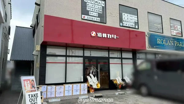酒井カリー新居浜_外観写真1