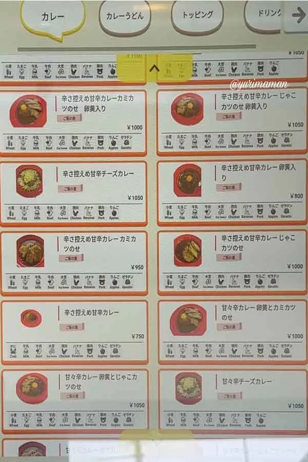 酒井カリー（新居浜市）メニュー