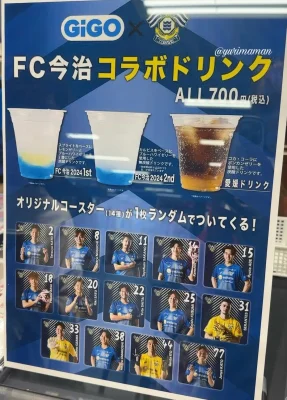 GiGO_FC今治_そよら今治馬越店2