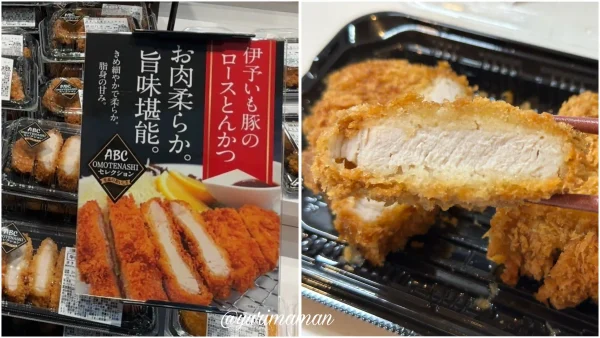 スーパーABC持田店_お惣菜_いも豚とんかつ