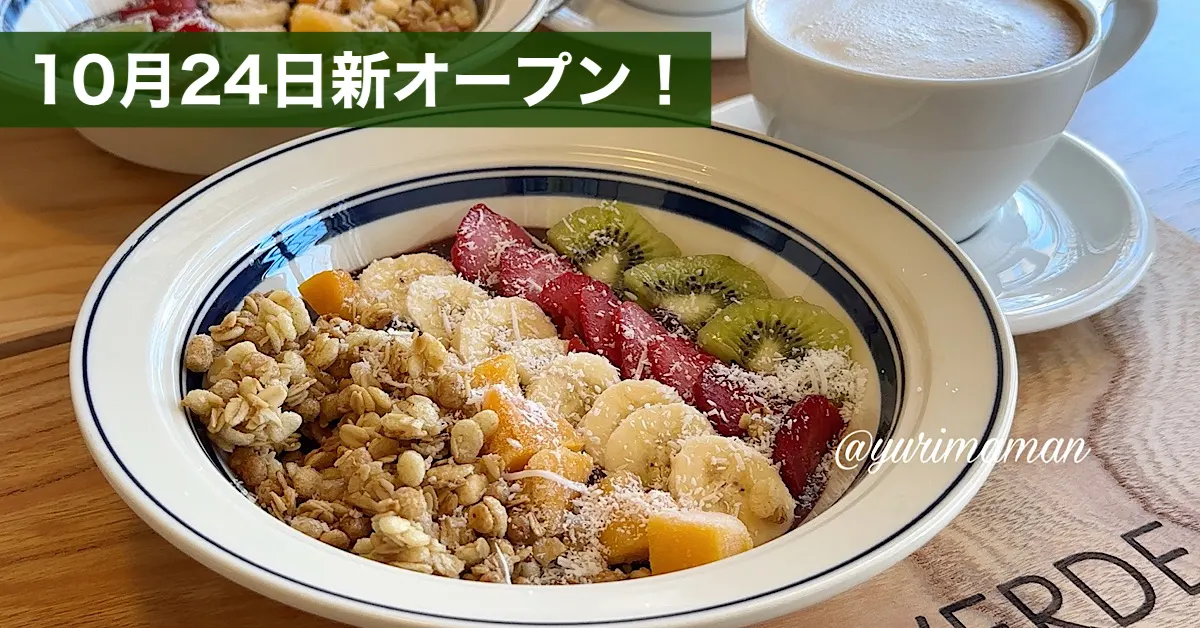 VENTO VERDE CAFE オープン サムネイル画像