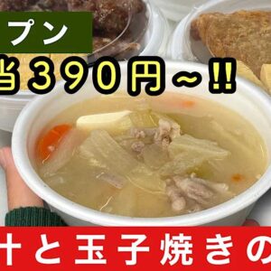 松山市に新オープンした「とん汁と玉子焼き専門店 あかぼし -明星-」のサムネイル画像
