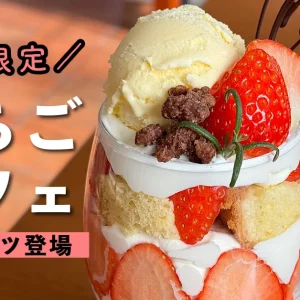 かふぇあん西条_サムネイル画像